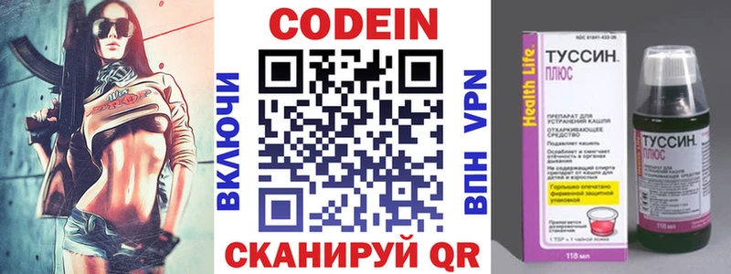 Купить  Магадан  Кодеиновый сироп Lean напиток Lean (лин) 