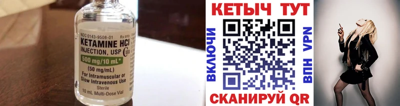 КЕТАМИН ketamine Купить Магадан