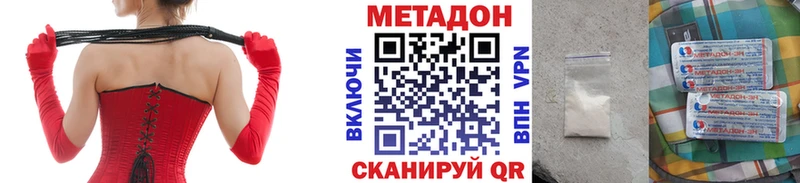 Купить закладки  Магадан  МЕТАДОН кристалл 